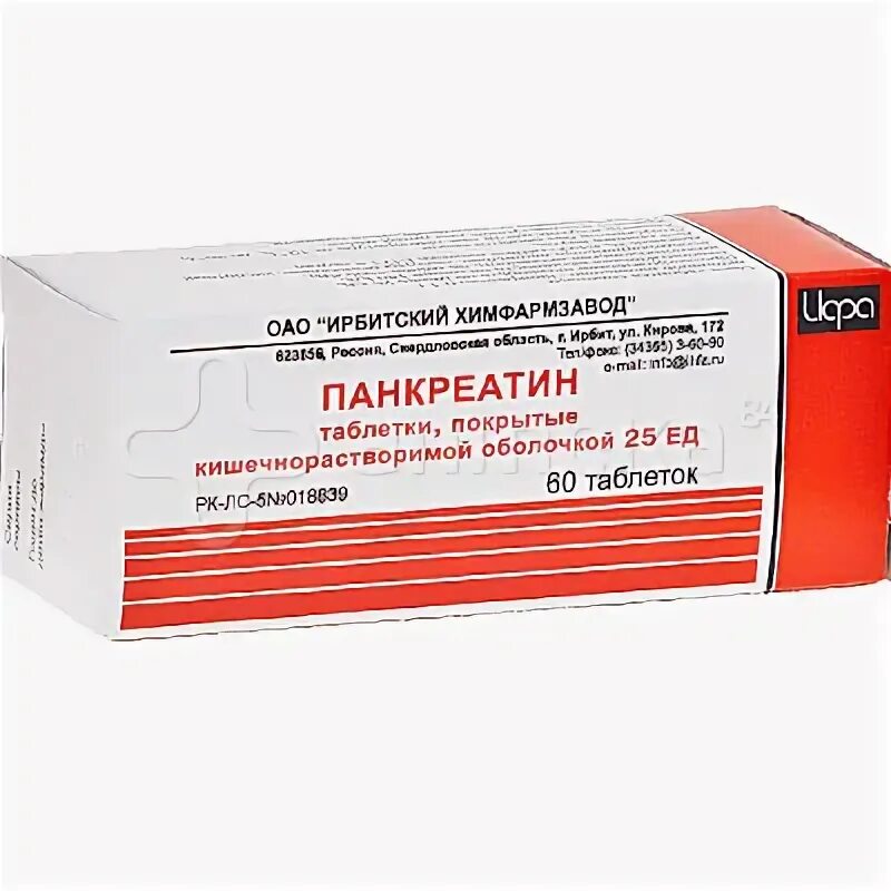 панкреатин 300. панкреатин 10 000. панкреатин фото таблеток. панкреатин таб п/о 25ед n60 (авексима). панкреатин при сахарном диабете 2 типа.