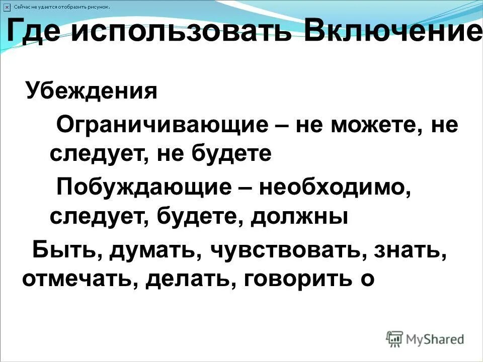 Как включить газовую плиту. Включи использоваться. Adaway для андроид. Наклейка не включать. Adaway блокировщик рекламы.