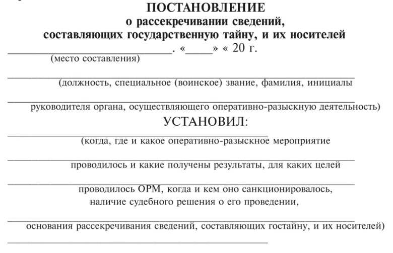 Инструкция о предоставлении следователю. Инструкция о предоставлении следователю