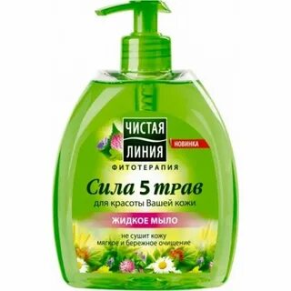 Жидкий чистый