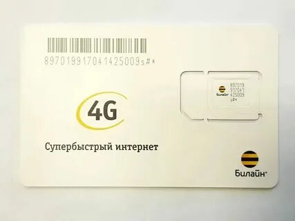 Сим для роутера с безлимитным интернетом билайн