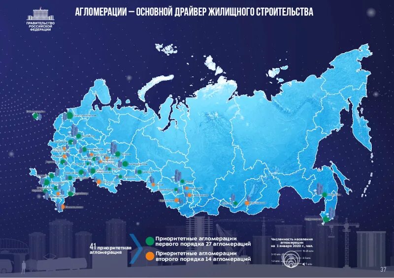 1 июня 2030 года. Стратегия агрессивное развитие инфраструктуры. Городская агломерация. Агломерации России. Карта России в 2030 году.