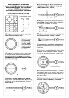 На каком расстоянии проводник