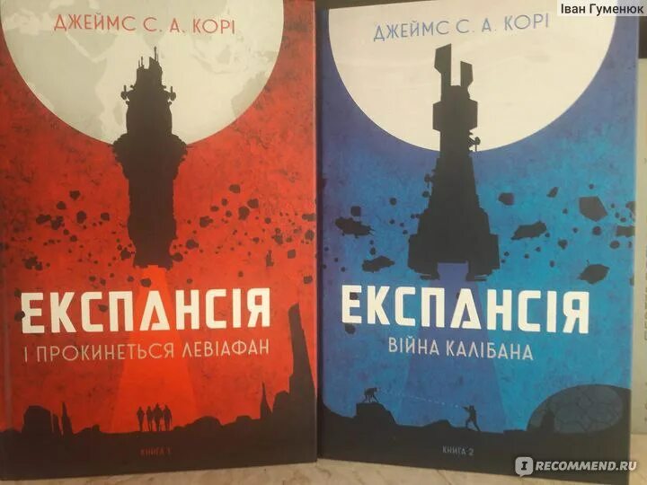 Читать книгу экспансия. Книга пространство-экспансия. Экспансия книги по порядку.