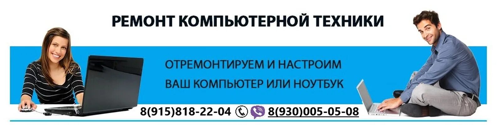 Ремонт компьютеров режим работы. Компьютерная техника. ремонт компьютеров иваново. настройка вашей оргтехники.. оставить заявку ремонт компьютера онлайн.