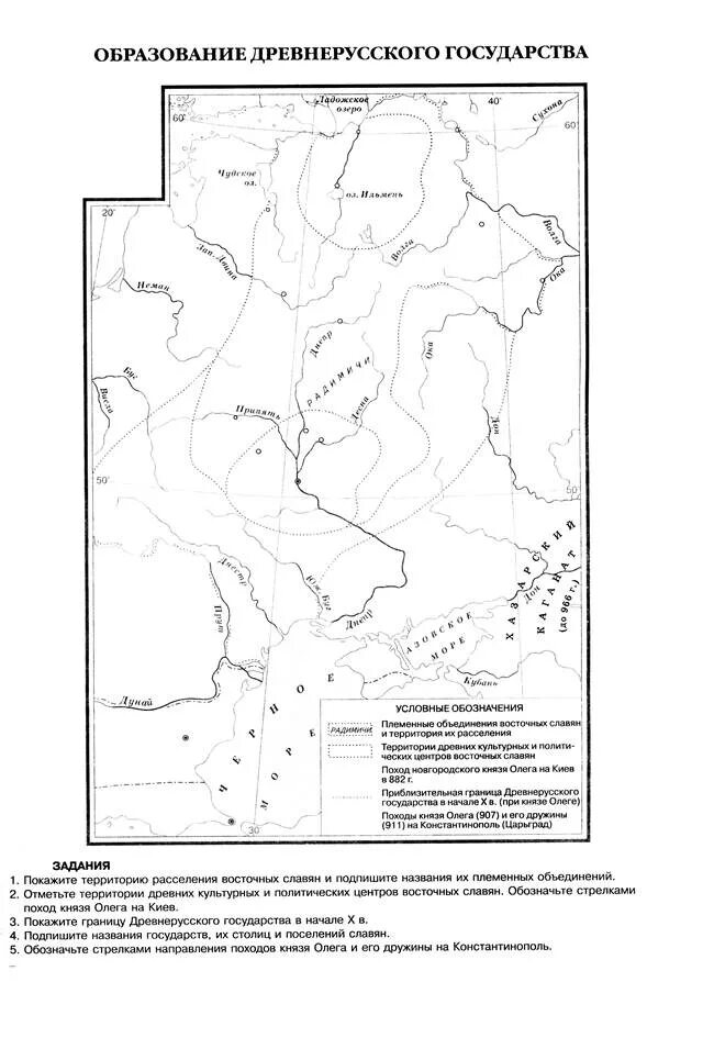 Контурная карта древней руси 6 класс. Контурная карта 6 кл образование древнерусского государства. Образование государства Русь 6 класс карта. Контурная карта по истории 6 образование древнерусского государства. Контурная карта по истории древнерусского государства.