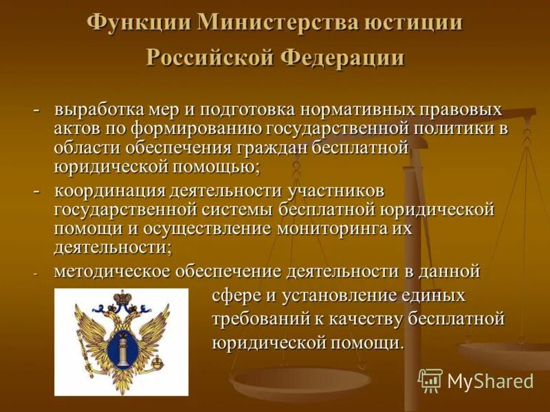 Оказание юридической помощи гражданам. Юридическая помощь малоимущим. Бесплатная юридическая помощь. Оказание бесплатной юридической помощи. Обеспечения граждан бесплатной юридической помощью.