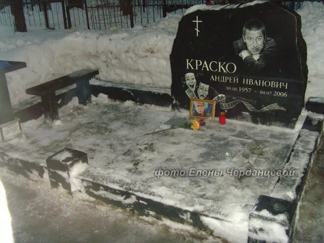 Краско прощание. Могила Андрея Краско в Комарово.