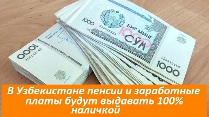 Пенсионное удостоверение узбекистан. Пенсия узбекистан 2021. Пенсионный фонд узбекистана. Есть ли пенсия в узбекистане. Есть ли пенсия в узбекистане.