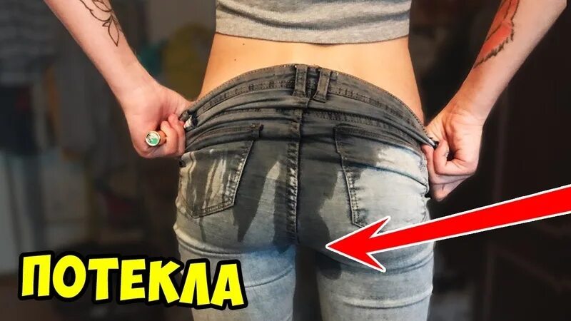 Сейчас потеку