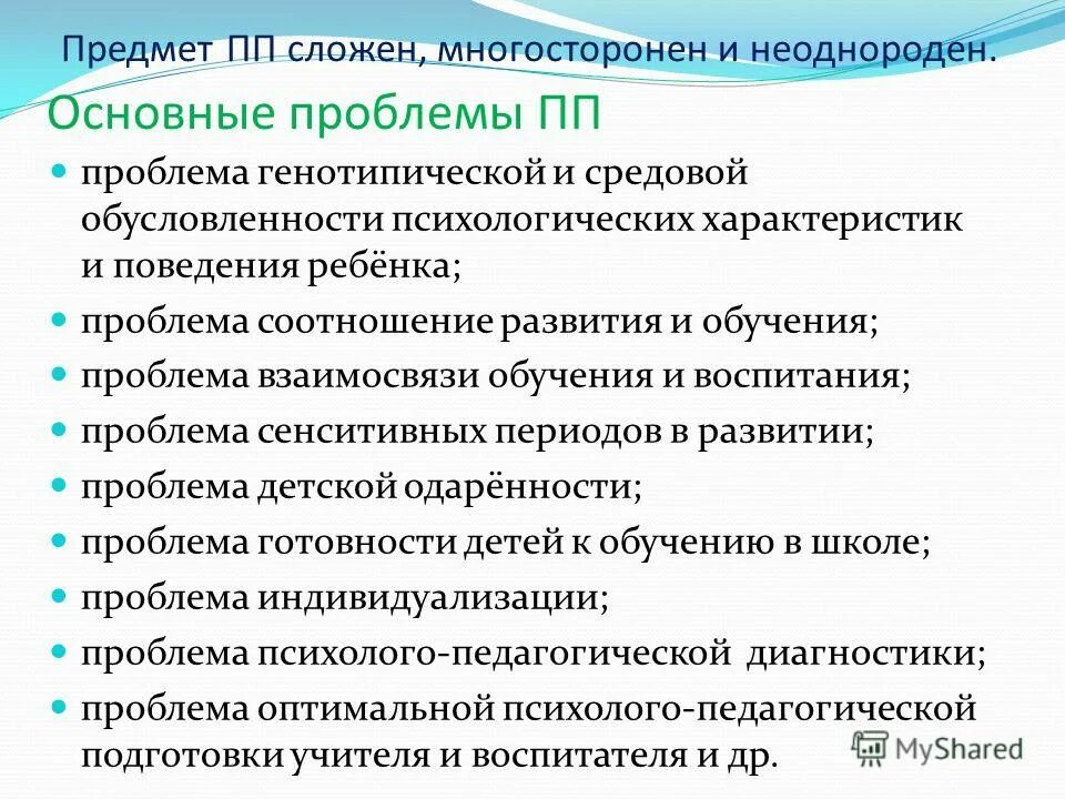 практические задания по психологии для студентов. задачи возрастной психологии. эмоциональный интеллект для детей упражнения. практические задания по психологии для студентов. подготовка и проведения практического занятия.