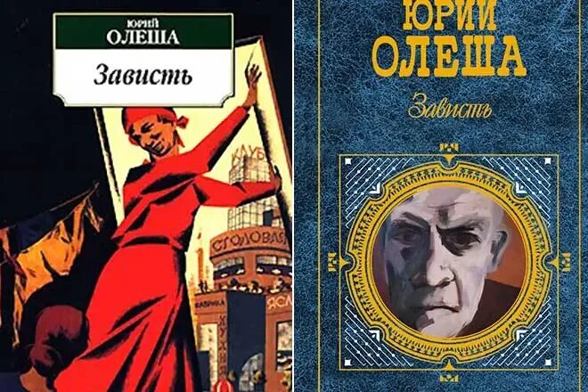 Книги ю олеши