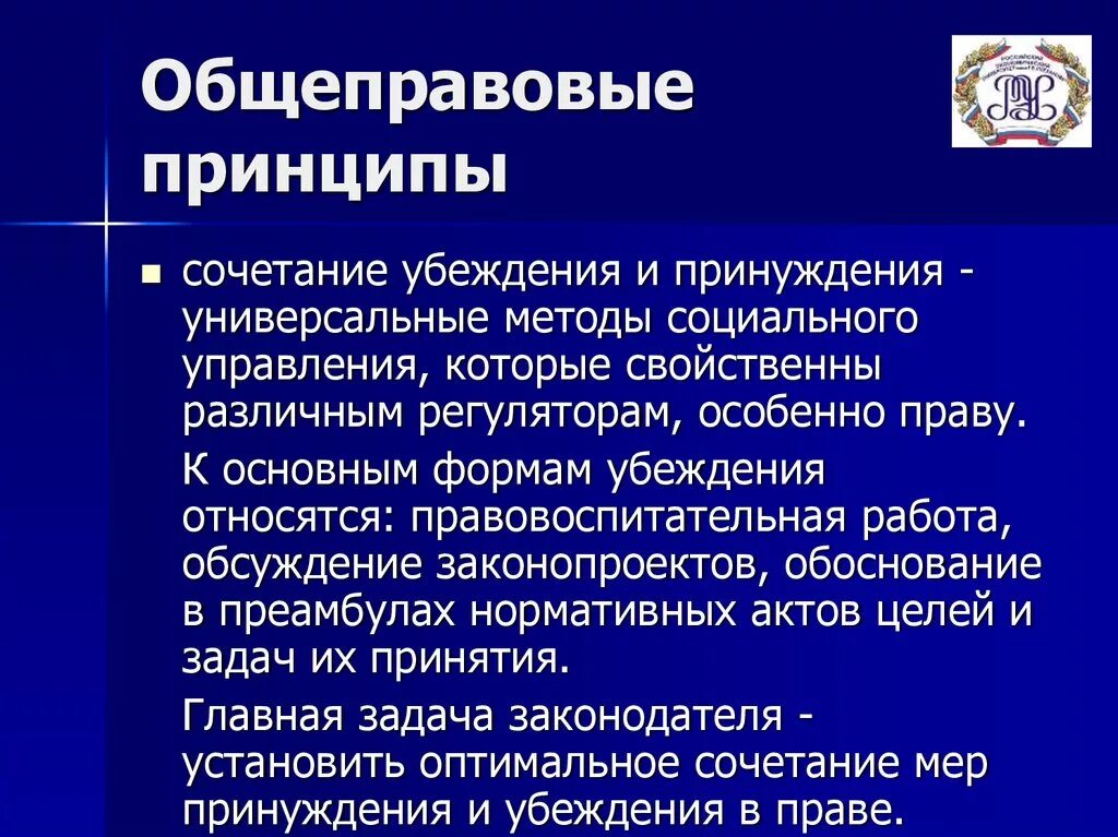 Правовое управление социального обеспечения