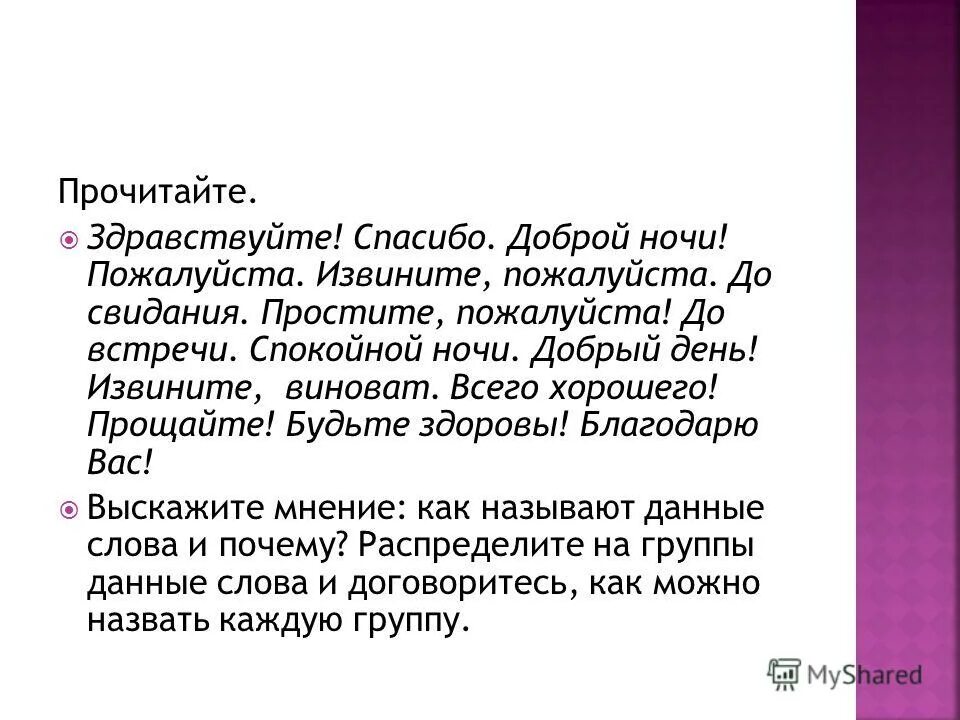 моя первая книга для чтения после букваря. отойди на 2 метра и прочитай. моя первая книга для чтения. прочитайте здравствуйте. диалог из стихотворения.