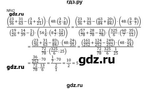 Итоговое повторение 5 класс