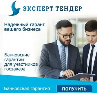 Тендер барнаул