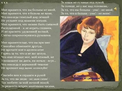 Стихотворение марины цветаевой радость всех невинных глаз