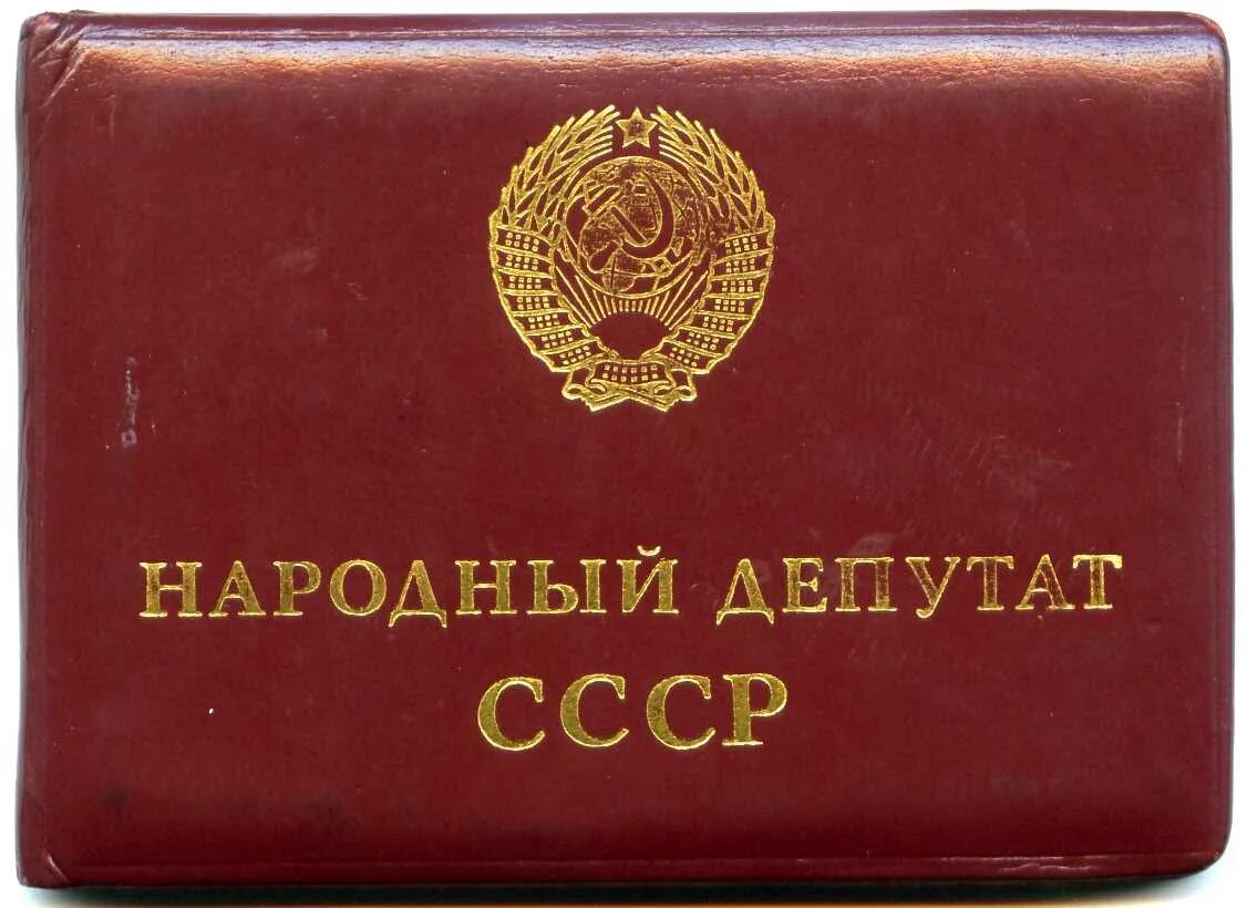 знак депутат верховного совета чечено-ингушской. знак народный депутат рсфср. совет депутатов ссср. значок народный депутат. значок депутат верховного совета рсфср.