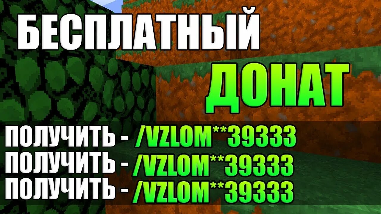 Получения донатов. Хакер 333 донат. Разрешение ИЗИ Донейт. ИЗИ гриф команды для доната ИЗИ. EASYGRIEF бесплатный донат.