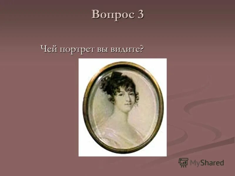 Чей портрет он только год в службе. Мать Пушкина портрет. Чей портрет. Мать Пушкина портрет цветной. Чей то портрет.