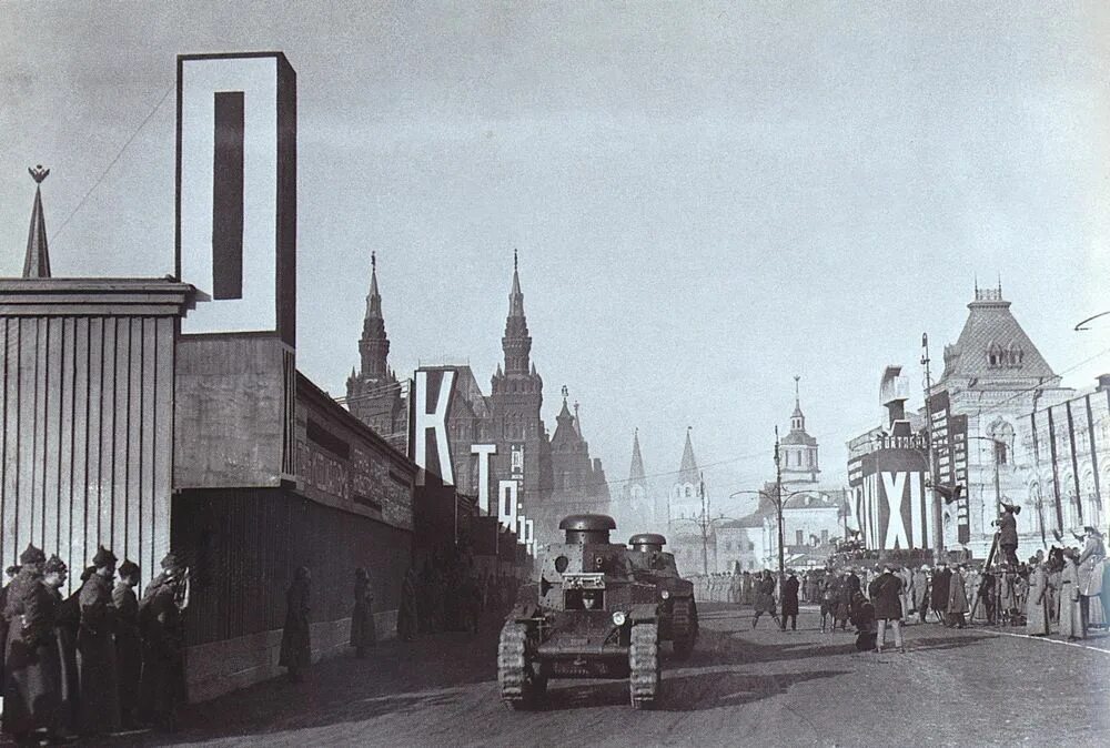 1929 год был назван годом. Красная площадь 1929. Красная площадь 1930е. Москва 1929. Москва 1920.