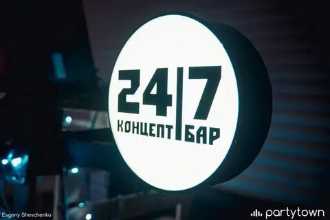 Бары 24 7