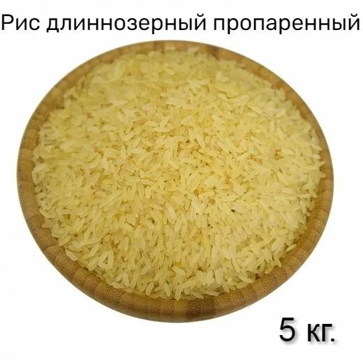 Рис 5 кг купить. Рис пропаренный 5 кг. Рис длиннозерный пропаренный. Иранский рис длинно зерновой пропареггый. Длинный рис сорт.