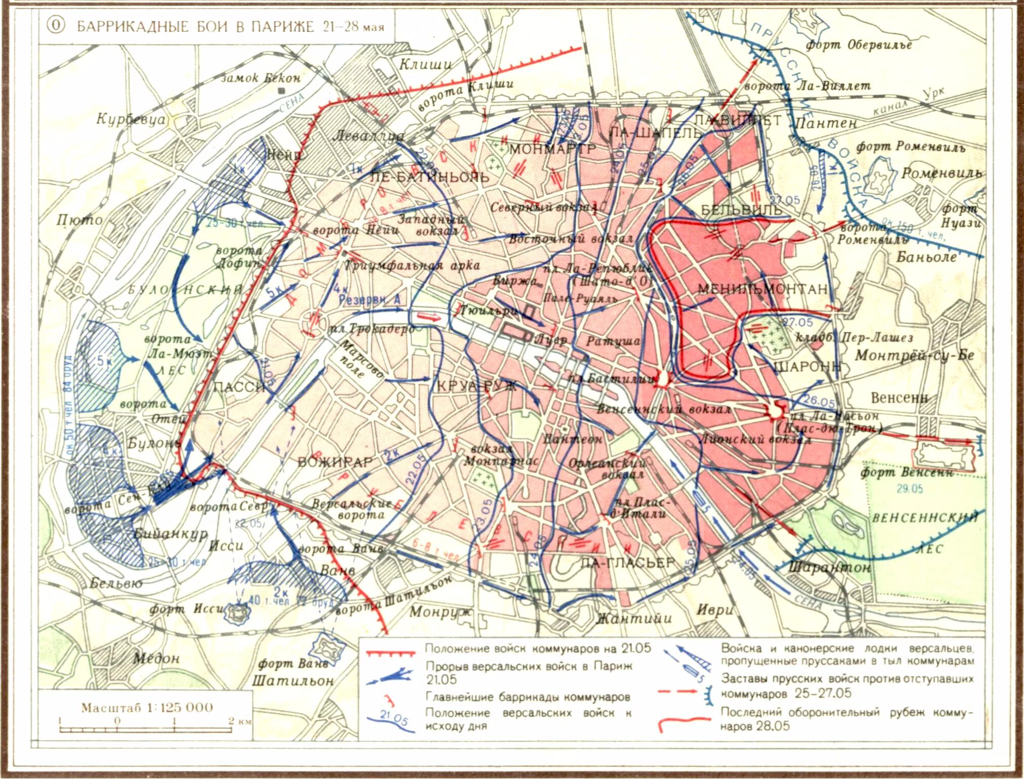 Парижская коммуна 1871 схема. План "парижская коммуна 1871 г. Парижская коммуна бои в париже. Парижская коммуна 1871 карта. Революция 1870 года во франции.