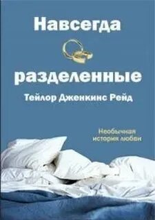 Книга разбей читать