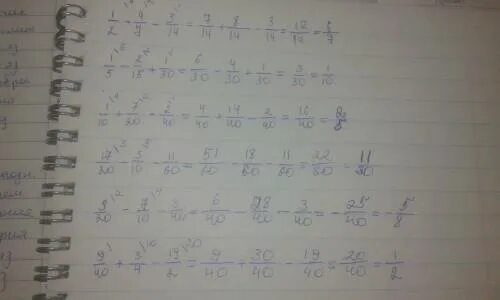 Вычислите 1 8 9 3 14. Вычислите 1-310 920. вычислите 14+35. вычислите 920+115. вычислите 12*20.