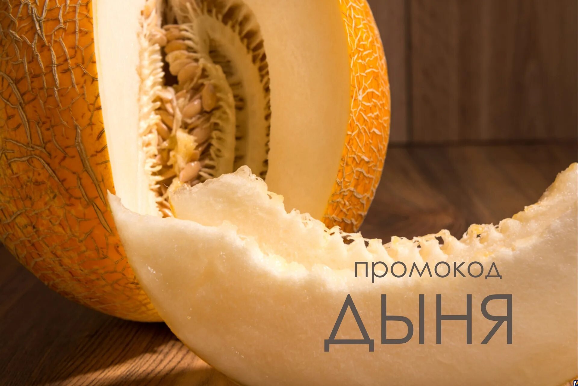 Почему лопаются дыни