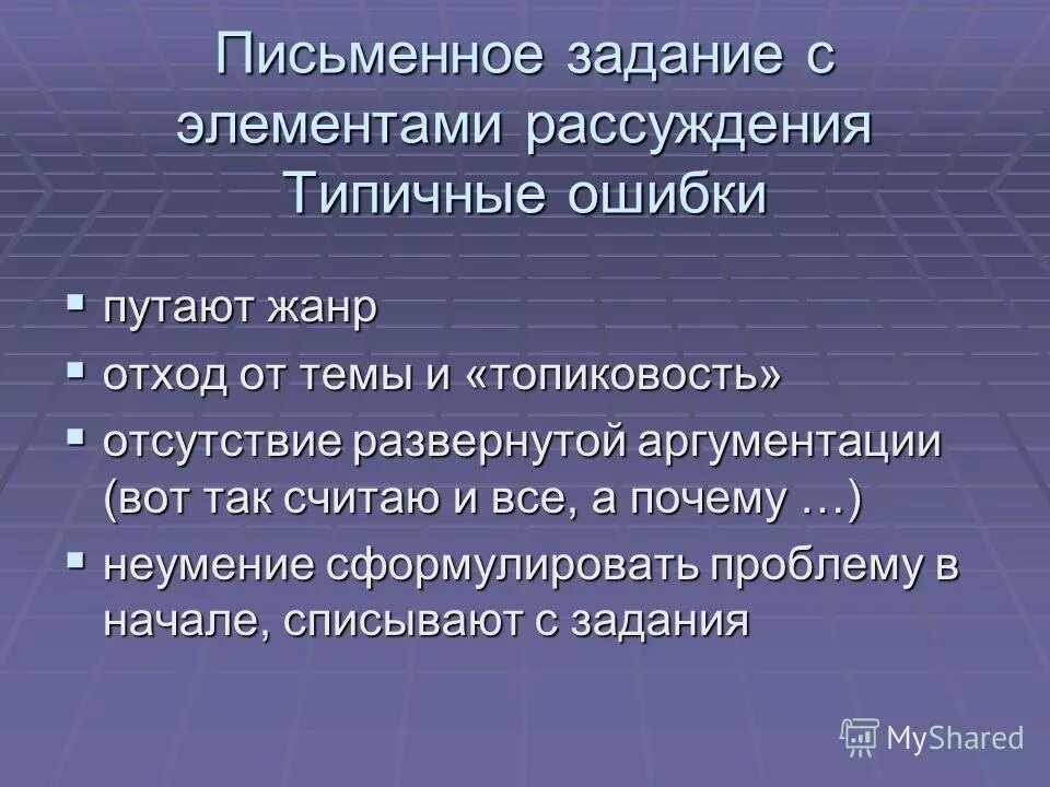 элементы рассуждения