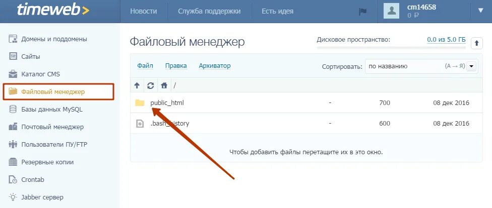 Wordpress на другой домен. Как перенести домен с одного хостинга на другой. Перенос WORDPRESS на другой домен. Перемещения информации с одного домена на другой. WORDPRESS перенос хостинг.