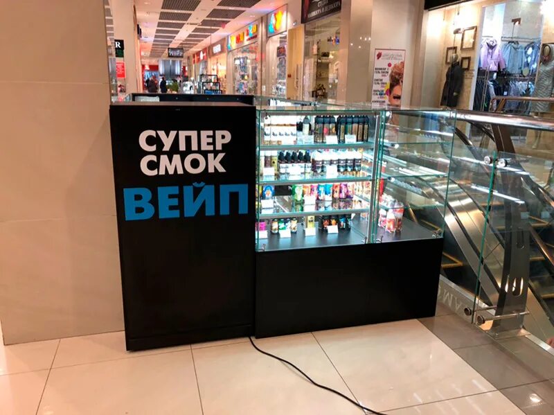 Супер Смок вейп шоп. Vape магазин. Вейп шоп Москва. Super Smoke Vape shop электроника.