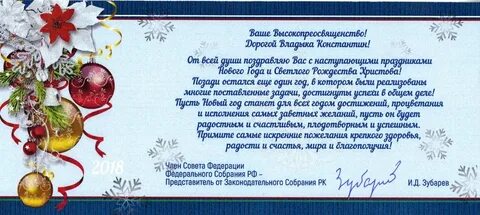 Губернатор с рождеством