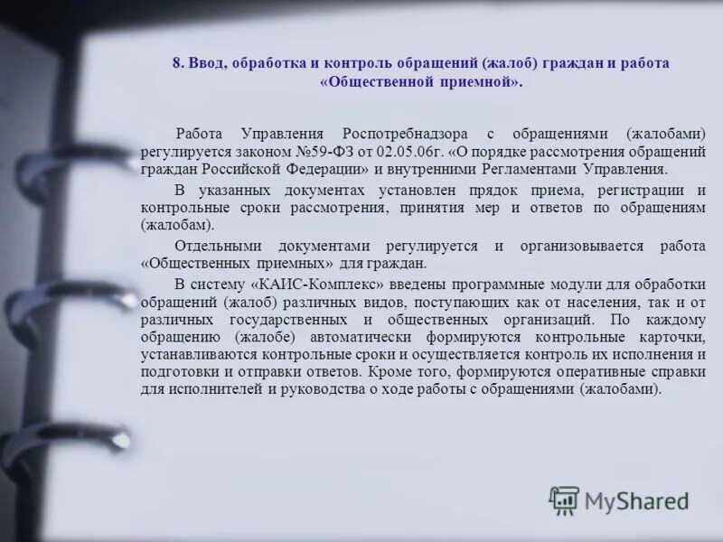 порядок рассмотрения анонимного обращения. особенности обращений граждан. понятие и виды обращений граждан. судья отказывает. порядок рассмотрения обращений граждан схема.