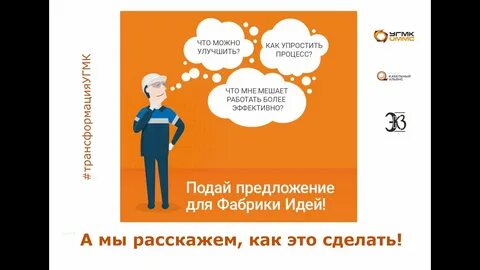Подать предложение