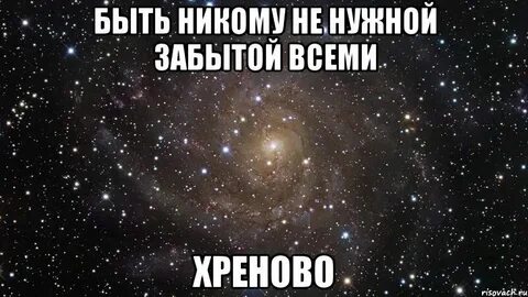 Не знакомы в другой жизни