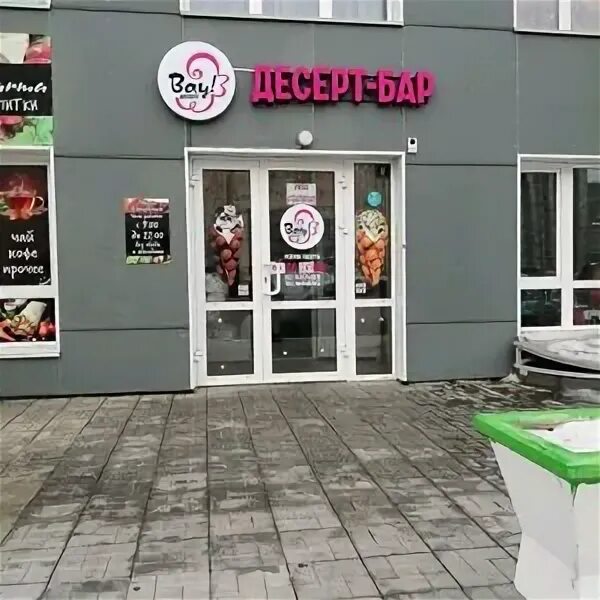 Бары великих лук. Бары великих лук
