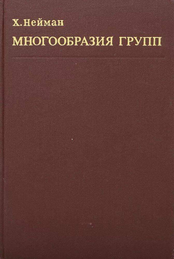 Многообразие социальных групп схема. Способы представления технической информации. Многообразия групп. Активирующее влияние на кору больших полушарий оказывает:. Многообразиеслциальных групп.