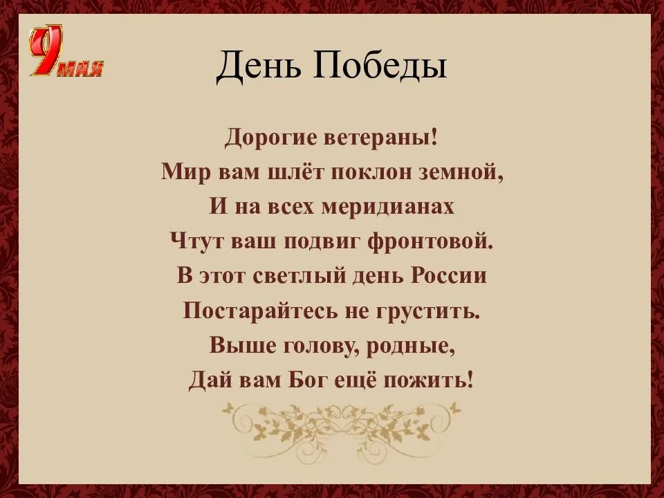 У обелиска стих. У обелиска стихотворение. У обелиска стихотворение. Стих игра в слова стройло. У обелиска стихотворение.