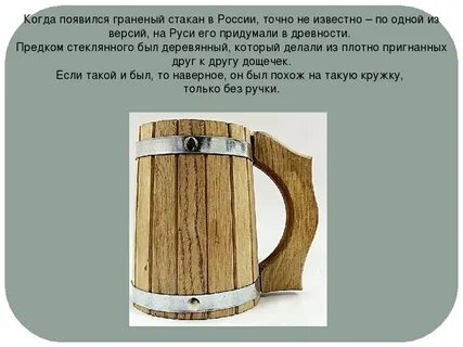 Сколько граней у граненого стакана