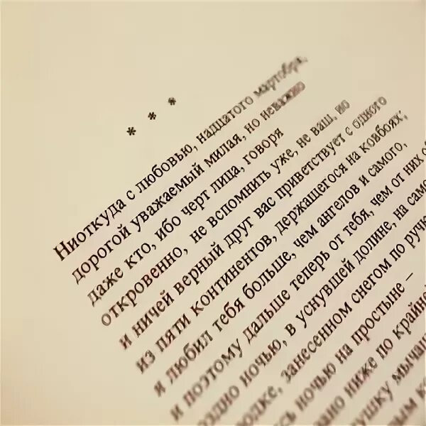 Надцатого мартобря Бродский. Ниоткуда с любовью надцатого мартобря. Конец мартобря.