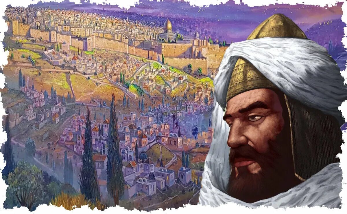 Салах иерусалим. Салах иерусалим