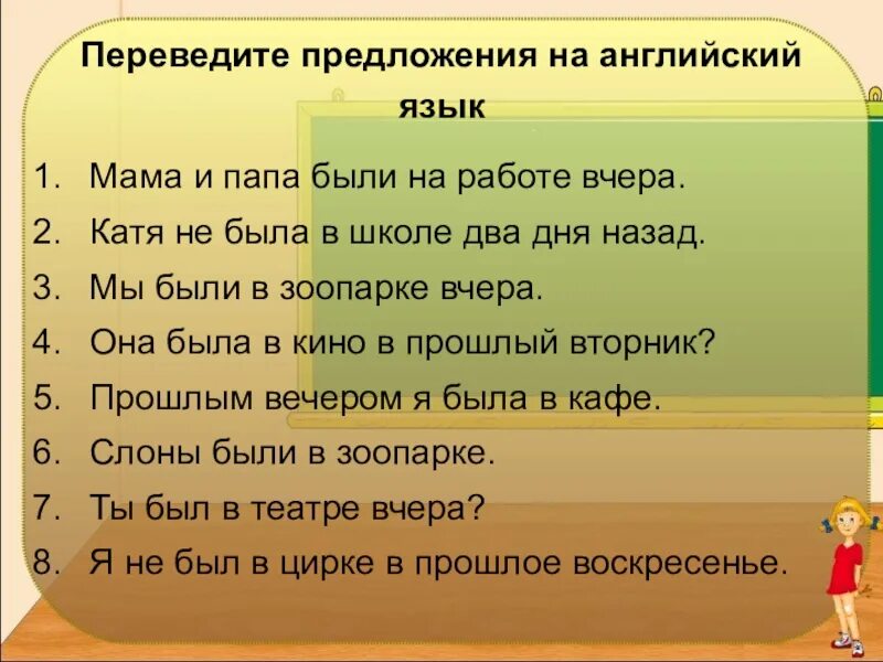 Предложения на английском языке с переводом. Предложение. Английский. Предложение. Предлодкнияна английском языке. Легкие предложение 3 класс