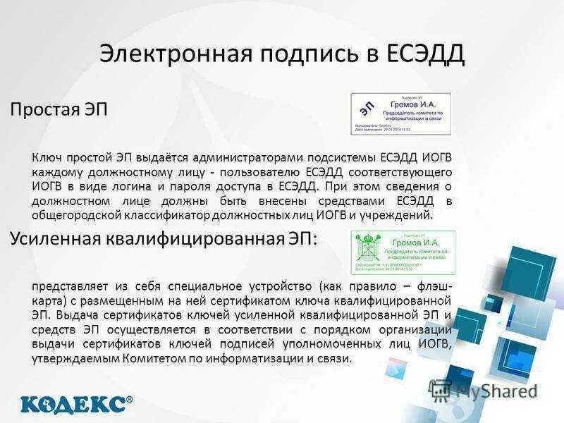 Программа дающая цифровую подпись - найдено 84 картинок
