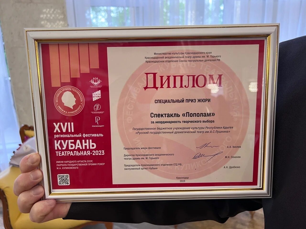 один день с театром 2023 2024