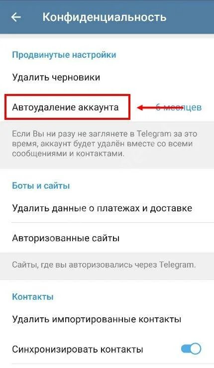 Как удалить аккаунт в телеграмме без входа. Как удалить аккаунт в телеграмме. Кактудалить аккаунт в телеграмме. Как удалить вкквунт в телеграме. Как удолитт аккаунт в телеграме.