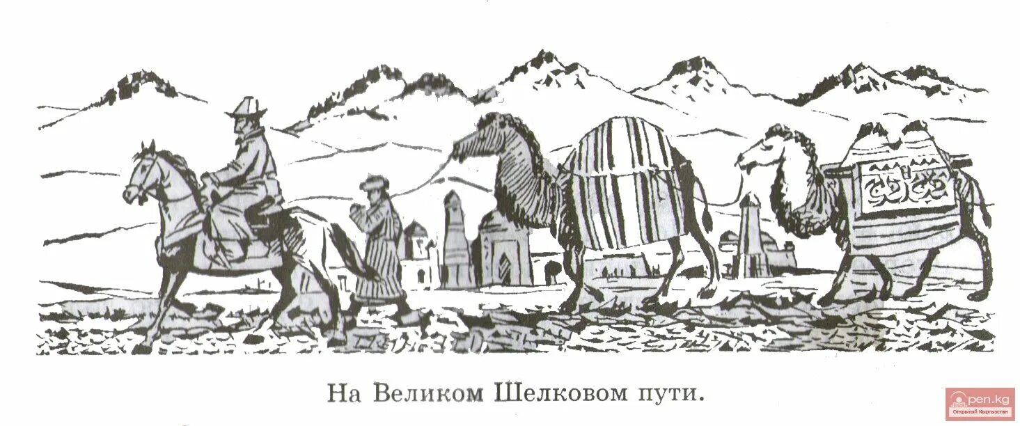 Татарин караван. Великий шелковый путь Кыргызстан. Великий шелковый путь Казахстан. Великий шелковый путь Караван. Шелковый путь Великий Хан.