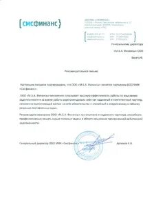 Смс финанс юридический адрес